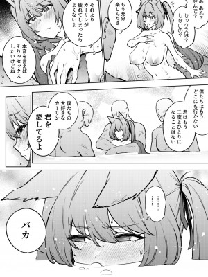 [雪陽炎 (KANZUME)] 1ページでイク漫画まとめ (よろず) [DL版]_33