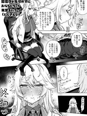 [雪陽炎 (KANZUME)] 1ページでイク漫画まとめ (よろず) [DL版]_08