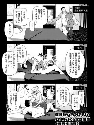 [雪陽炎 (KANZUME)] 1ページでイク漫画まとめ (よろず) [DL版]_40