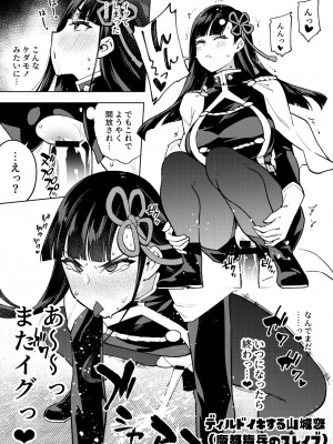 [雪陽炎 (KANZUME)] 1ページでイク漫画まとめ (よろず) [DL版]_25