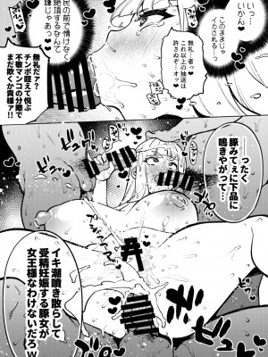 [雪陽炎 (KANZUME)] 1ページでイク漫画まとめ (よろず) [DL版]_49