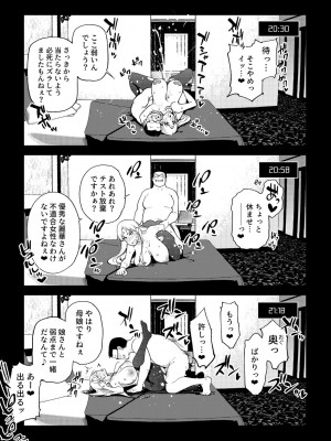 [雪陽炎 (KANZUME)] 1ページでイク漫画まとめ (よろず) [DL版]_41