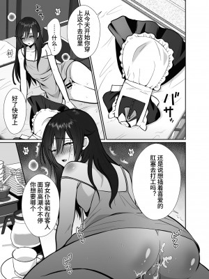 [きのっ子 (田口もにゃ太)] 大嫌いな叔父さんと10日間メスイキチャレンジ 2 [中国翻訳]_32