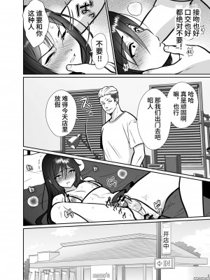 [きのっ子 (田口もにゃ太)] 大嫌いな叔父さんと10日間メスイキチャレンジ 2 [中国翻訳]_17