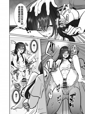 [きのっ子 (田口もにゃ太)] 大嫌いな叔父さんと10日間メスイキチャレンジ 2 [中国翻訳]_05