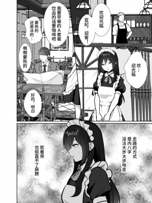 [きのっ子 (田口もにゃ太)] 大嫌いな叔父さんと10日間メスイキチャレンジ 2 [中国翻訳]_33