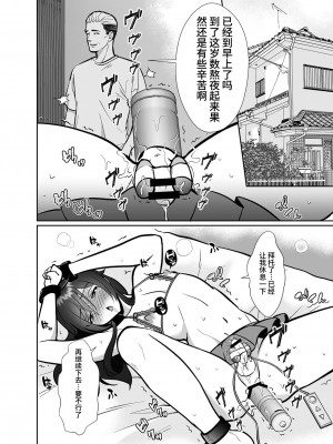 [きのっ子 (田口もにゃ太)] 大嫌いな叔父さんと10日間メスイキチャレンジ 2 [中国翻訳]_15