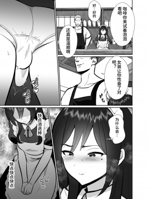 [きのっ子 (田口もにゃ太)] 大嫌いな叔父さんと10日間メスイキチャレンジ 2 [中国翻訳]_34