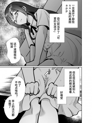 [きのっ子 (田口もにゃ太)] 大嫌いな叔父さんと10日間メスイキチャレンジ 2 [中国翻訳]_20