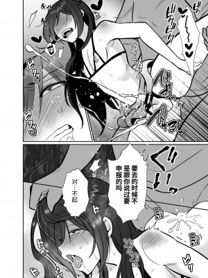 [きのっ子 (田口もにゃ太)] 大嫌いな叔父さんと10日間メスイキチャレンジ 2 [中国翻訳]_47