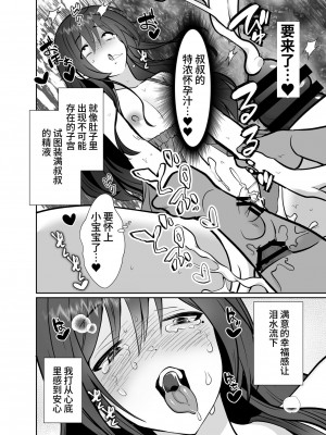 [きのっ子 (田口もにゃ太)] 大嫌いな叔父さんと10日間メスイキチャレンジ 2 [中国翻訳]_59