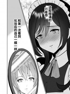 [きのっ子 (田口もにゃ太)] 大嫌いな叔父さんと10日間メスイキチャレンジ 2 [中国翻訳]_37