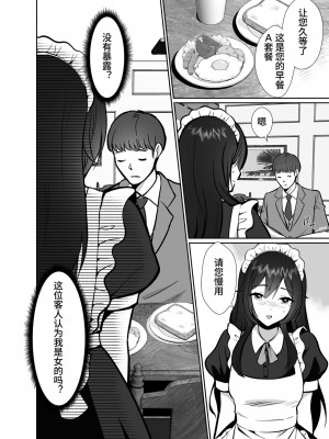 [きのっ子 (田口もにゃ太)] 大嫌いな叔父さんと10日間メスイキチャレンジ 2 [中国翻訳]_35