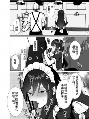 [きのっ子 (田口もにゃ太)] 大嫌いな叔父さんと10日間メスイキチャレンジ 2 [中国翻訳]_41