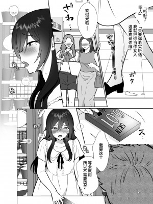 [きのっ子 (田口もにゃ太)] 大嫌いな叔父さんと10日間メスイキチャレンジ 2 [中国翻訳]_27