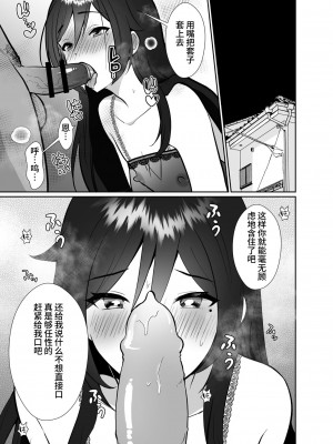 [きのっ子 (田口もにゃ太)] 大嫌いな叔父さんと10日間メスイキチャレンジ 2 [中国翻訳]_28