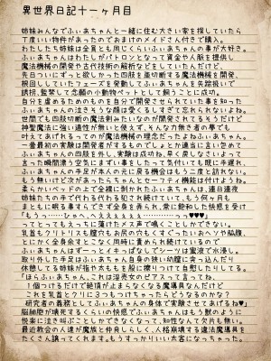 [春夏秋冬 (関根いりえ)] 百合リョナ純愛いもとと。本 FANTASY END [DL版]_27