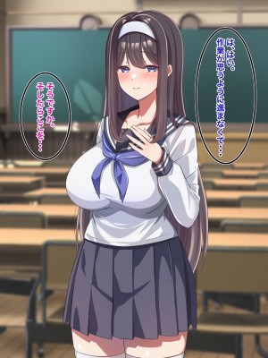 [Official Switch] 快楽を覚えてしまったおっとり生徒会長のエッチな人助け_006