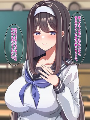 [Official Switch] 快楽を覚えてしまったおっとり生徒会長のエッチな人助け_012