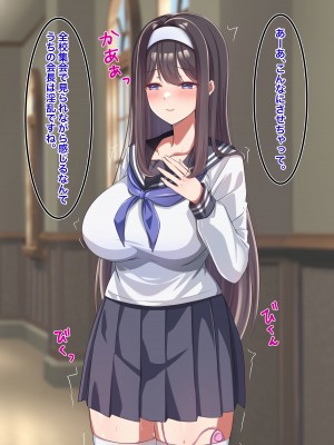 [Official Switch] 快楽を覚えてしまったおっとり生徒会長のエッチな人助け_053
