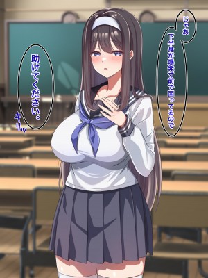 [Official Switch] 快楽を覚えてしまったおっとり生徒会長のエッチな人助け_014