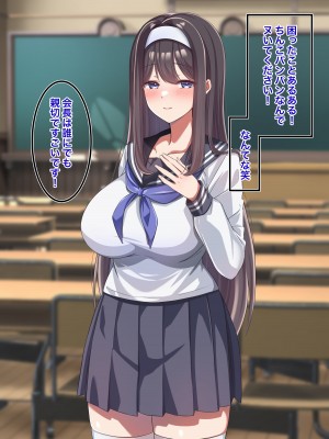 [Official Switch] 快楽を覚えてしまったおっとり生徒会長のエッチな人助け_011