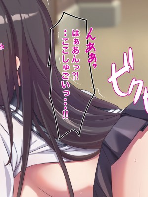 [Official Switch] 快楽を覚えてしまったおっとり生徒会長のエッチな人助け_081