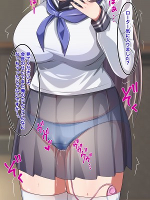 [Official Switch] 快楽を覚えてしまったおっとり生徒会長のエッチな人助け_056