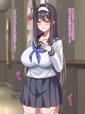 [Official Switch] 快楽を覚えてしまったおっとり生徒会長のエッチな人助け_057