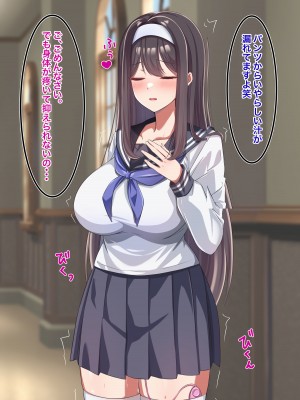 [Official Switch] 快楽を覚えてしまったおっとり生徒会長のエッチな人助け_054