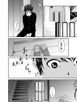 [モリマッティ一家] 美魔女（姉に寝取られた彼女）_32