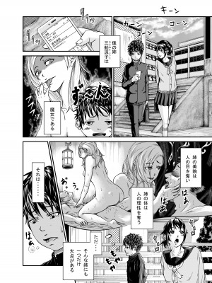 [モリマッティ一家] 美魔女（姉に寝取られた彼女）_02