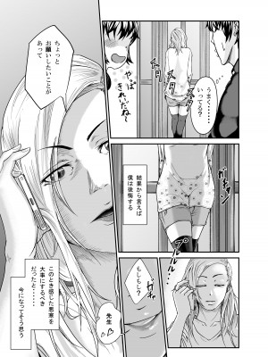 [モリマッティ一家] 美魔女（姉に寝取られた彼女）_05