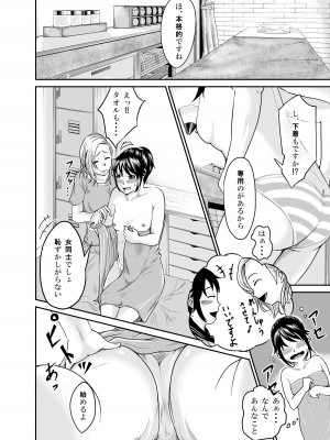 [モリマッティ一家] 美魔女（姉に寝取られた彼女）_08