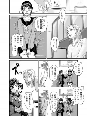 [モリマッティ一家] 美魔女（姉に寝取られた彼女）_04