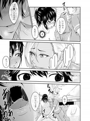 [モリマッティ一家] 美魔女（姉に寝取られた彼女）_19