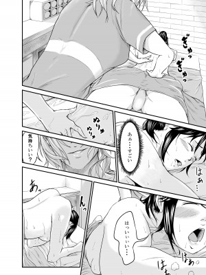 [モリマッティ一家] 美魔女（姉に寝取られた彼女）_10