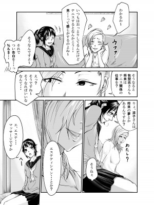 [モリマッティ一家] 美魔女（姉に寝取られた彼女）_07