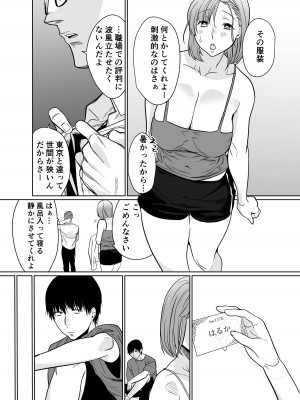 [Nana no moe (梦炉ナッツォ)] 夏、田舎。友達の母親と甘く溶けゆく熱いセックス_21