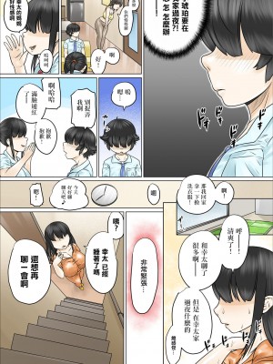 [のっぺりうさぎ] どスケベでむちむちなママは息子を溺愛して離さない [中国翻译]_31