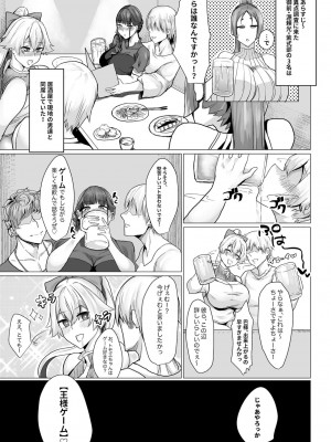 [とろきぼし (浅葱ヒろ)] 王様の言う事は絶対 (Fate／Grand Order) [DL版]_02