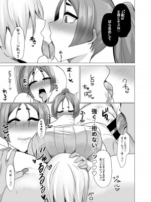 [とろきぼし (浅葱ヒろ)] 王様の言う事は絶対 (Fate／Grand Order) [DL版]_06