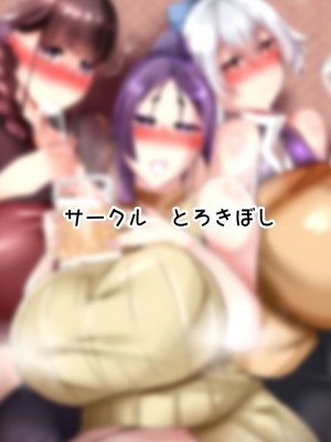 [とろきぼし (浅葱ヒろ)] 王様の言う事は絶対 (Fate／Grand Order) [DL版]_20