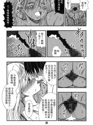 [松山せいじ (松山せいじ)] 56歳バスト256センチ団地妻大きく垂れた熟女の乳房…僕はこの人で童貞を卒業した。 [DL版] [中国翻译]_27