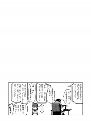 (C100) [りとるほっぱー、ホロナミンZ (橋広こう、ホロナミン)] ドM少女は、マンガの中で―。_36