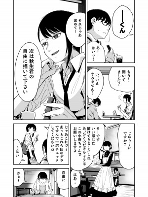 (C100) [りとるほっぱー、ホロナミンZ (橋広こう、ホロナミン)] ドM少女は、マンガの中で―。_05