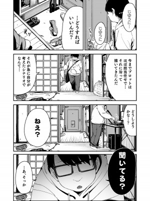 (C100) [りとるほっぱー、ホロナミンZ (橋広こう、ホロナミン)] ドM少女は、マンガの中で―。_06
