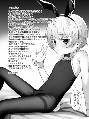 (C100) [りとるほっぱー、ホロナミンZ (橋広こう、ホロナミン)] ドM少女は、マンガの中で―。_38