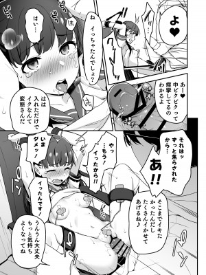 (C100) [りとるほっぱー、ホロナミンZ (橋広こう、ホロナミン)] ドM少女は、マンガの中で―。_12