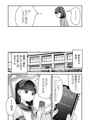 (C100) [りとるほっぱー、ホロナミンZ (橋広こう、ホロナミン)] ドM少女は、マンガの中で―。_22